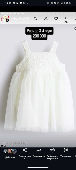 Нарядное платье на девочку 3-4 года