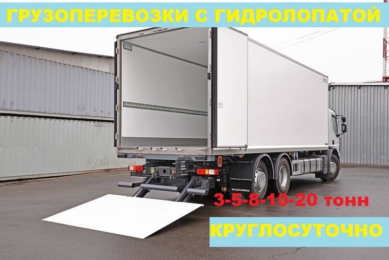 Грузоперевозки  Гидролопата /Гидроборт /От 3 до 20т Алматы и Казахстан