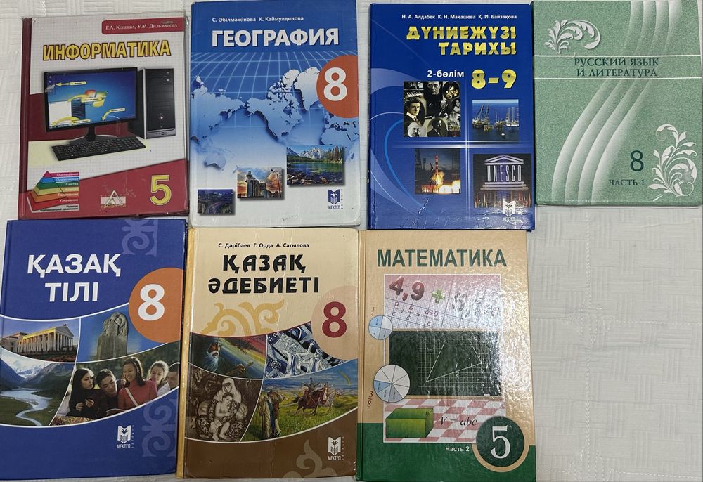 Книги школьные 8 , 5, 8-9 классы