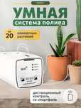 Система полива растений с двойным насосом, Wi-Fi управление. WD-01ADE
