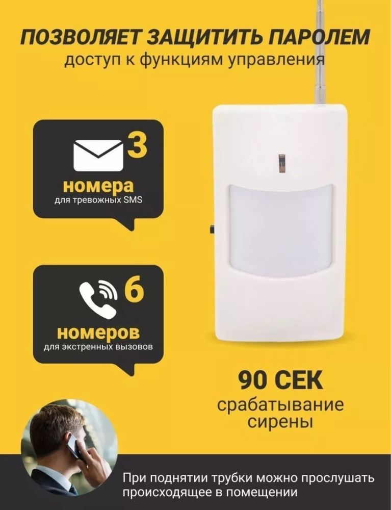 Настройка и установка сигнализаций для дома охранная система для дома