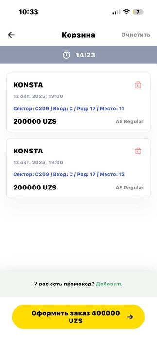Konsta konsertiga 2 ta bilet
