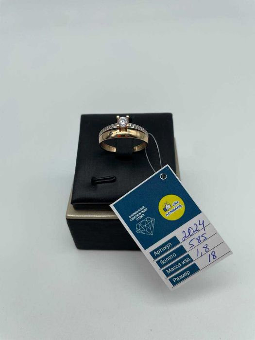 Золотое Кольцо Артикул (2024-4/50000)