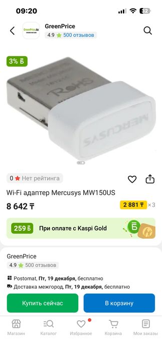 Wi-Fi адаптер для компьютера