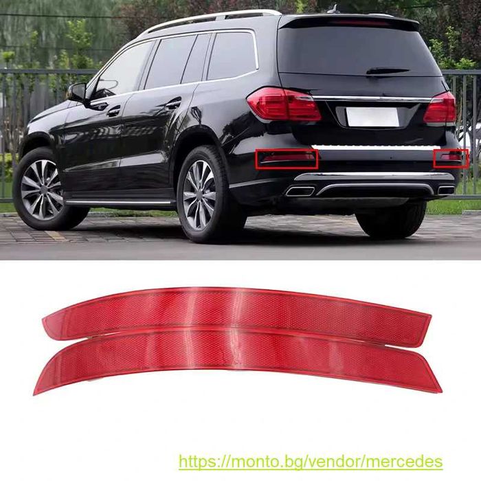 Рефлектори за Задна Броня за Mercedes GL и GLS X164, X166 monto.bg