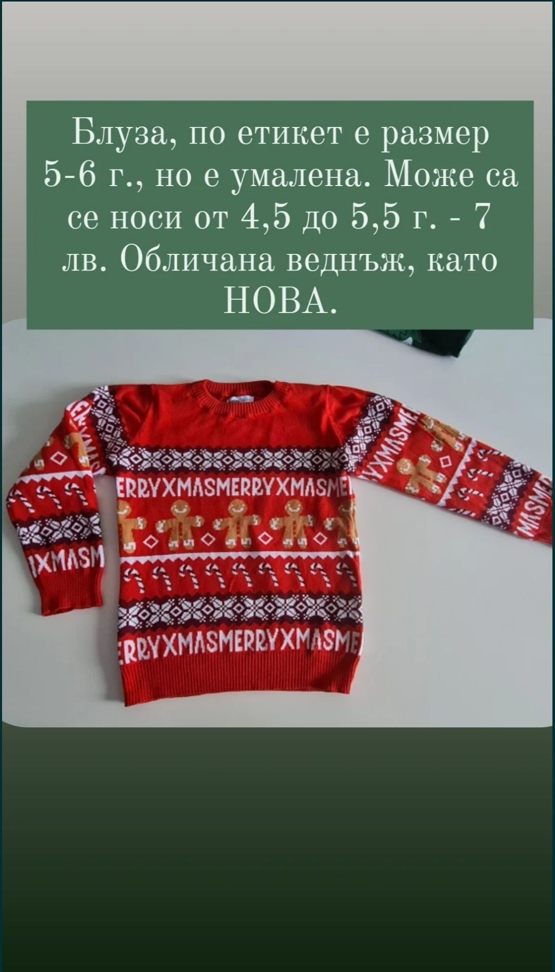 4-5 г. блуза, дънки, долница гортица пижама H&M, Next