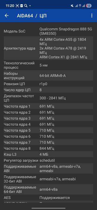 Самсунг.  С21 фе