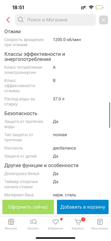 Продам стиральную машинку ТОРГ