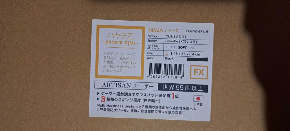 Artisan Пад за Мишка - 2бр HAYATEOTSU и 1бр HIEN