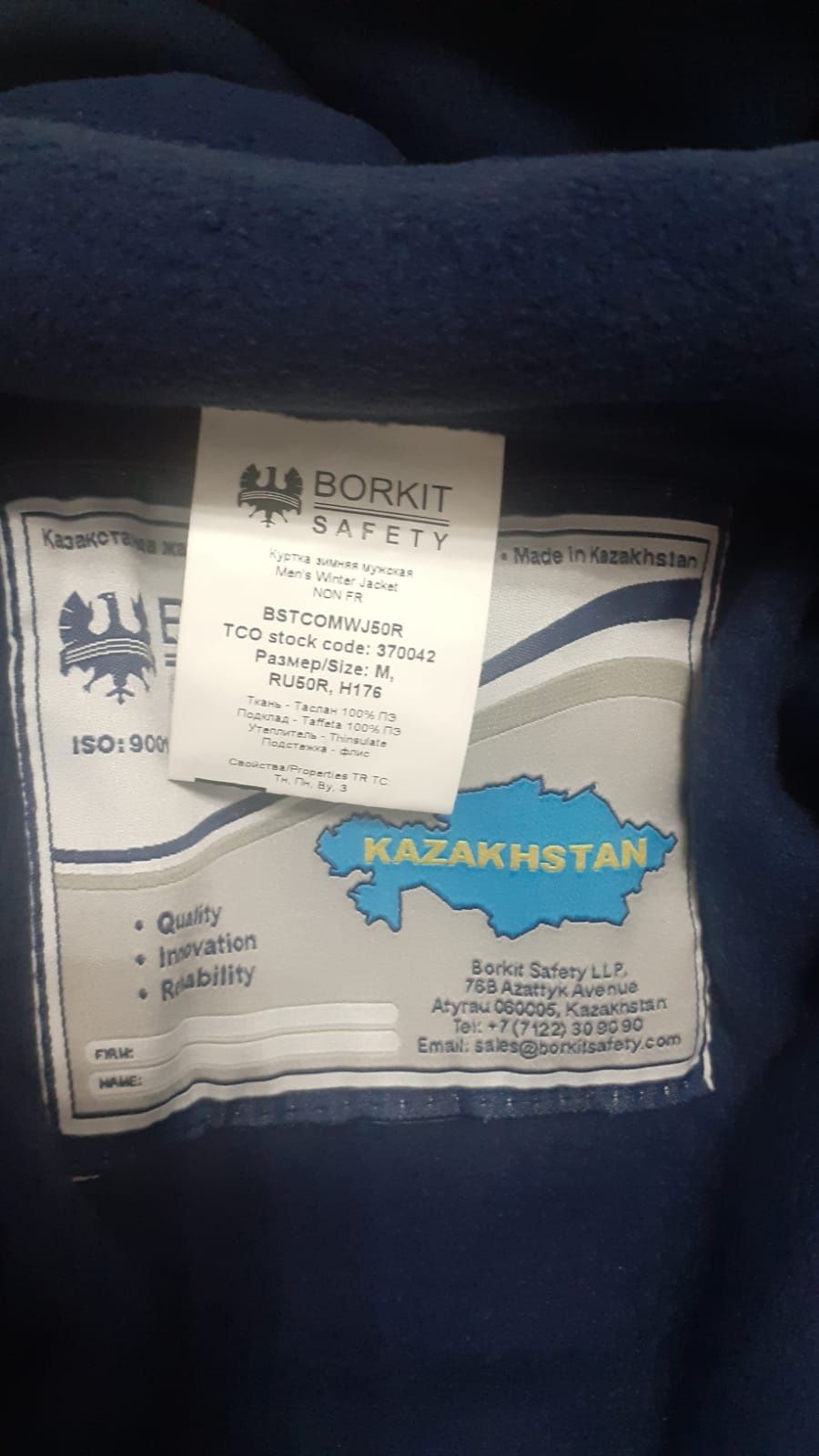 Куртка ТШО продаётся