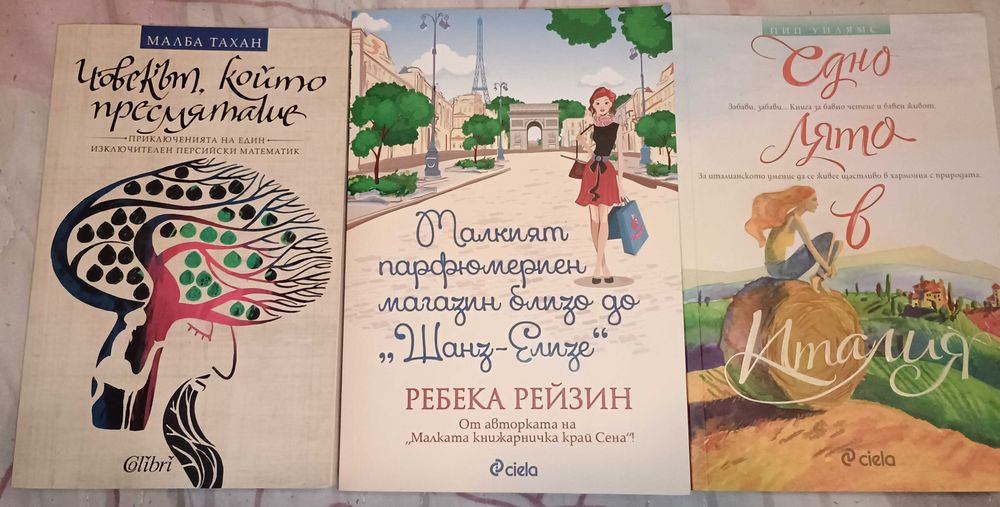 Книги в отлично състояние