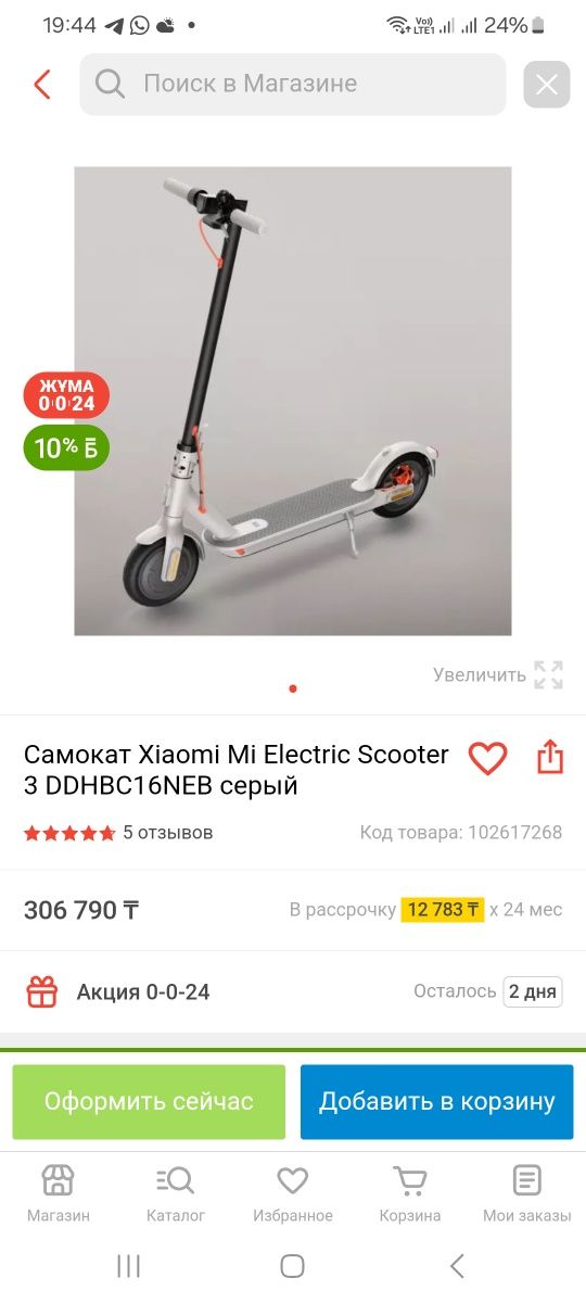 Электросамокат Xiaomi Mi Electric Scooter 3, 25 км/ч Серый