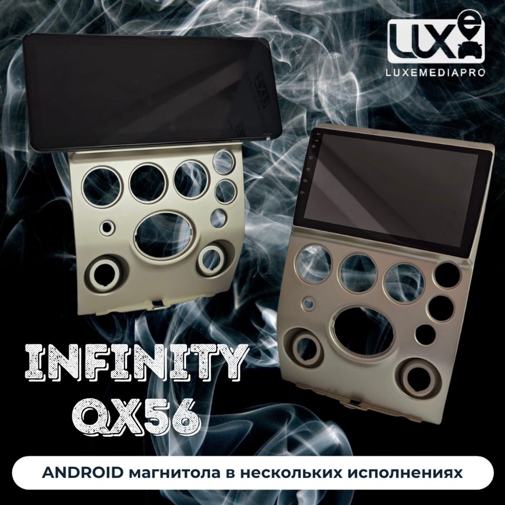 Android INFINITY QX56 андройд магнитола