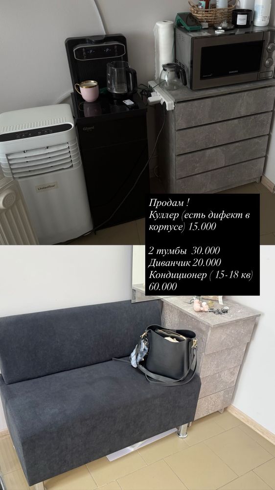 Продам мебель для мастеров