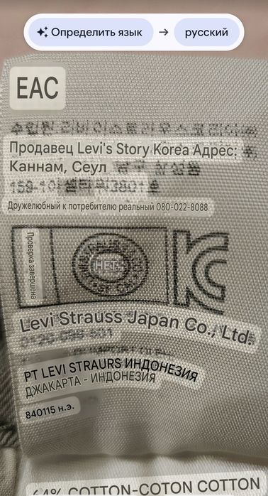 Джинсы оригинал серые