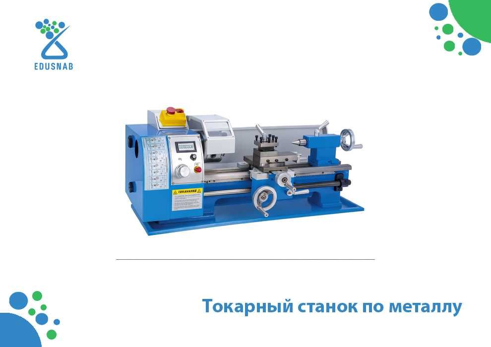 Tокарный станок по металлу