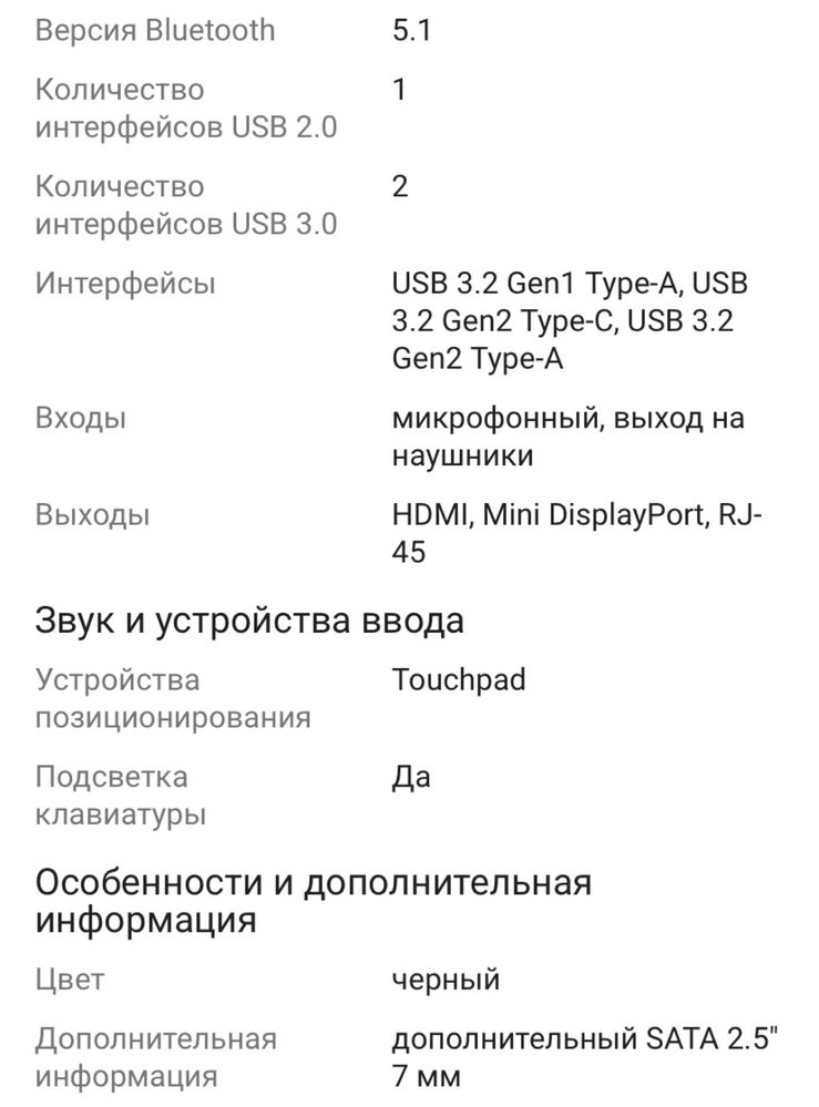 Ноутбук игровой ThundeRobot