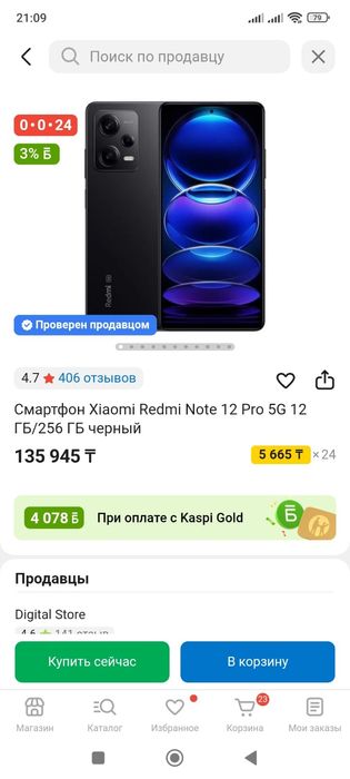 Продам телефон смартфон Xiaomi Redmi Note 12 Pro 5G 12 ГБ/256 ГБ