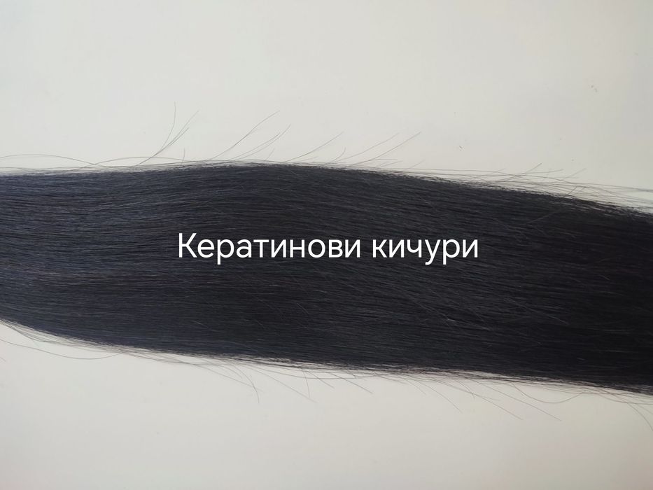 Екстеншъни естествена коса без примеси