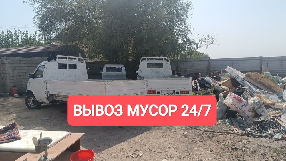 Musor olib ketish Changan Labo Мусор вывоз Чанган Лабо