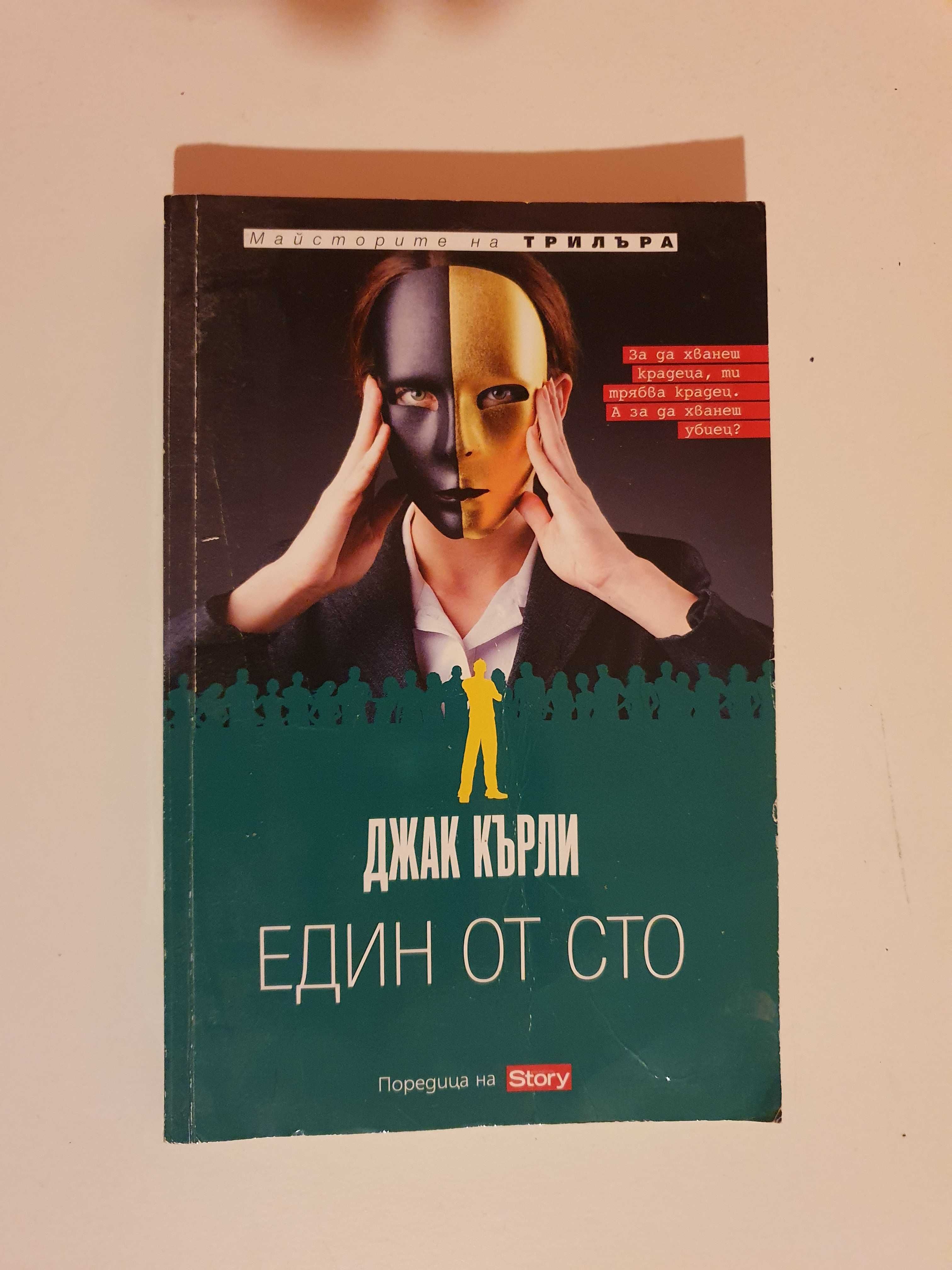 Интересни художествени книги