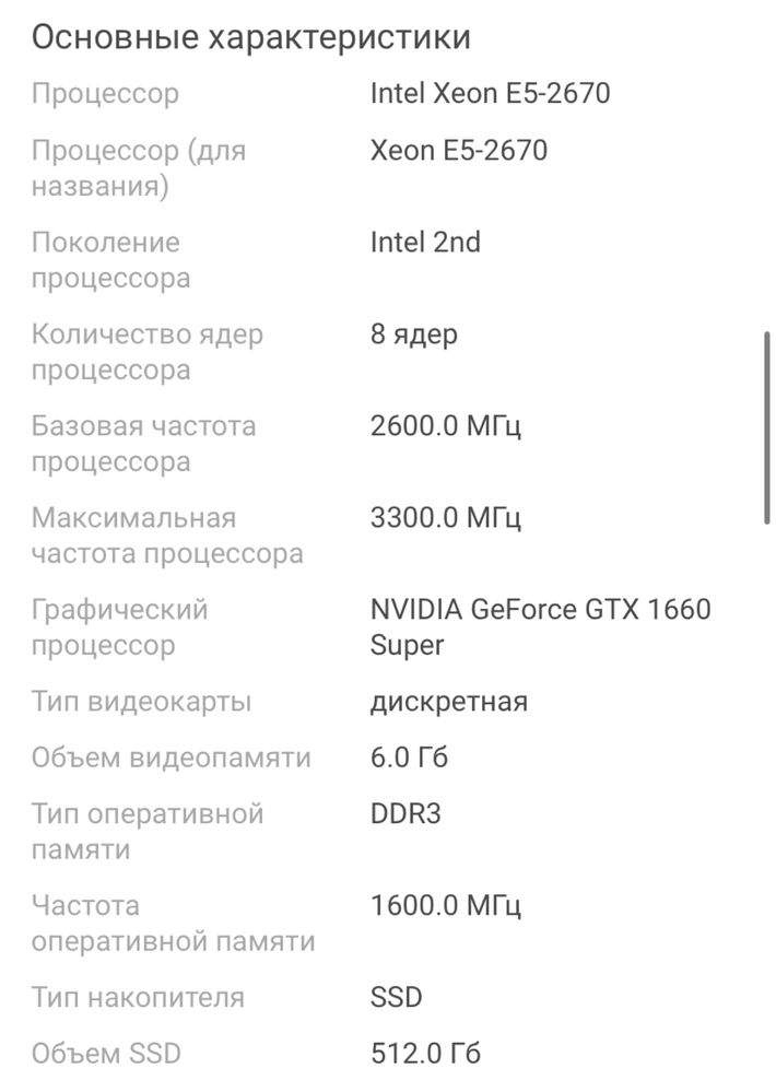 Продам компьютер UniComp Xeon