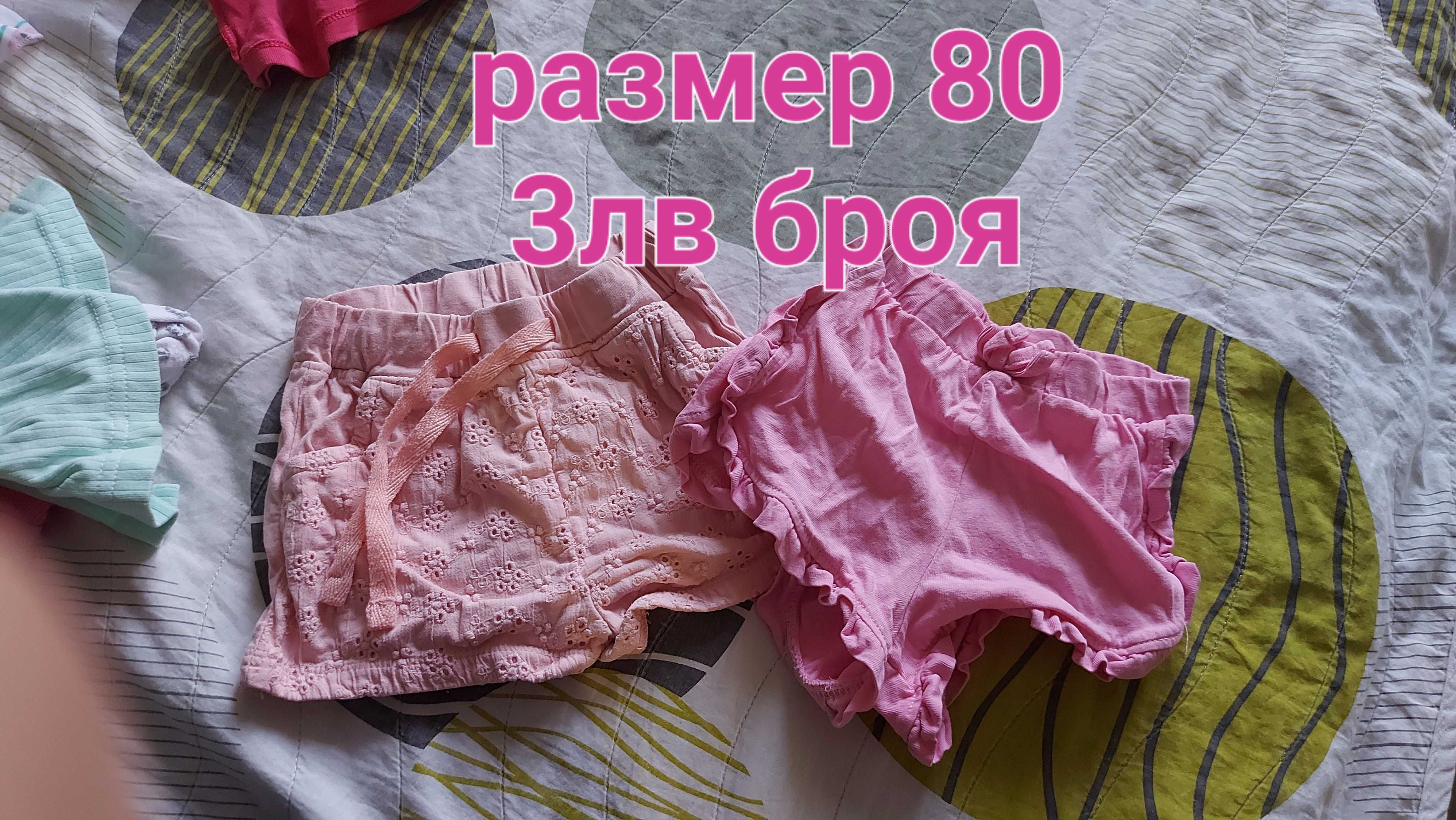 Дрехи бебе 68, 74 размер