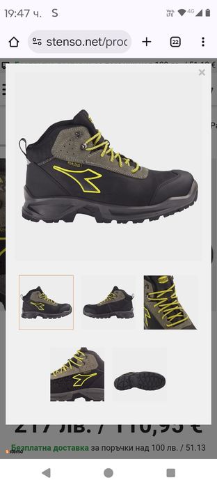 Работни обувки Diadora