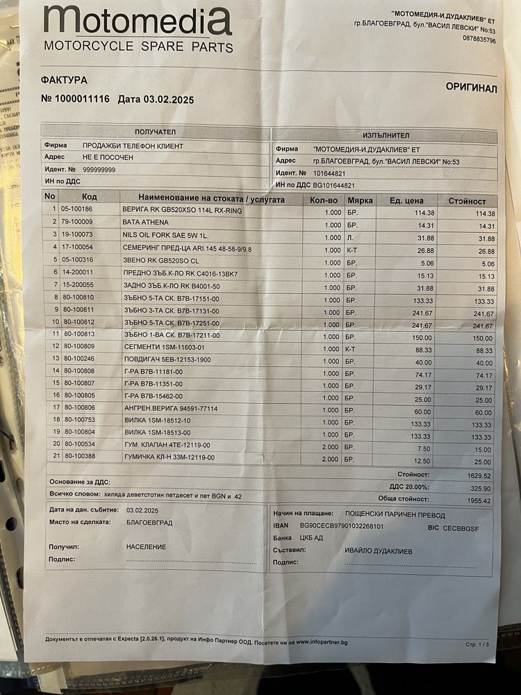 Yamaha yzf 250 2019