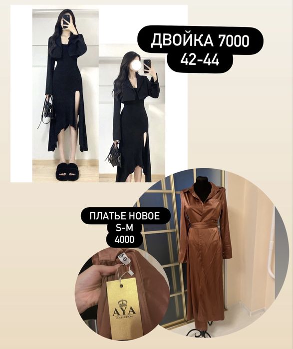 Разгрузка гардероба