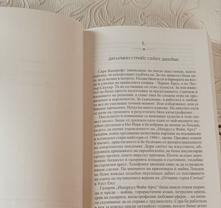 Две нови книги за хора обичащи четенето