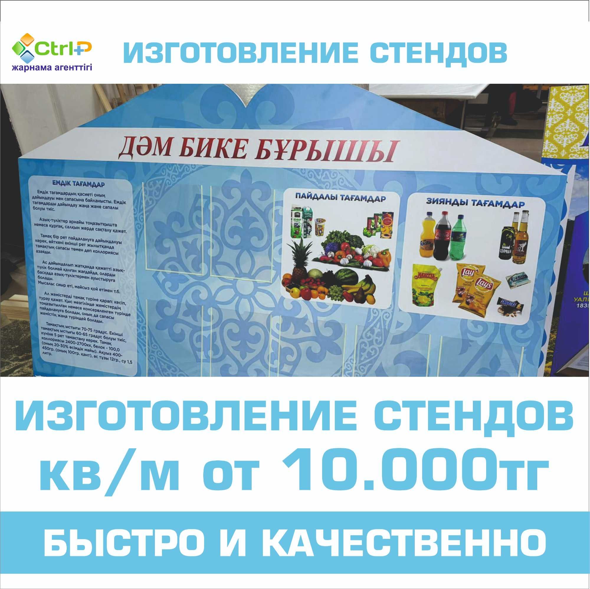 Все виды Информационных Стендов, Школы, Детские сады
