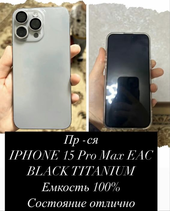 Iphone 15 Pro Max EAC Natural black titanium