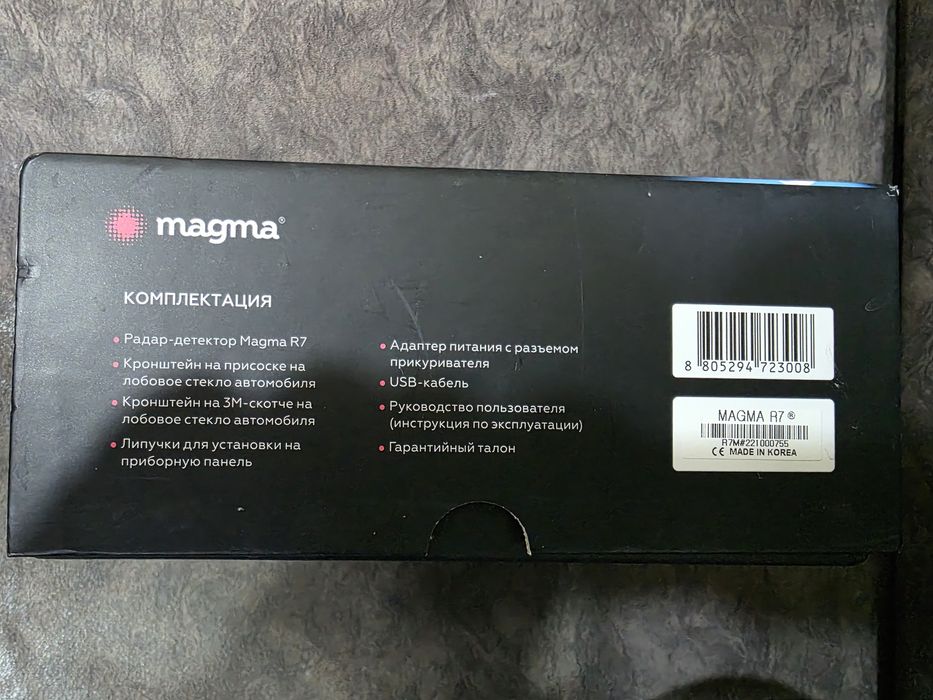 Антирадар Магма 7 (Magma R7) сотилади.