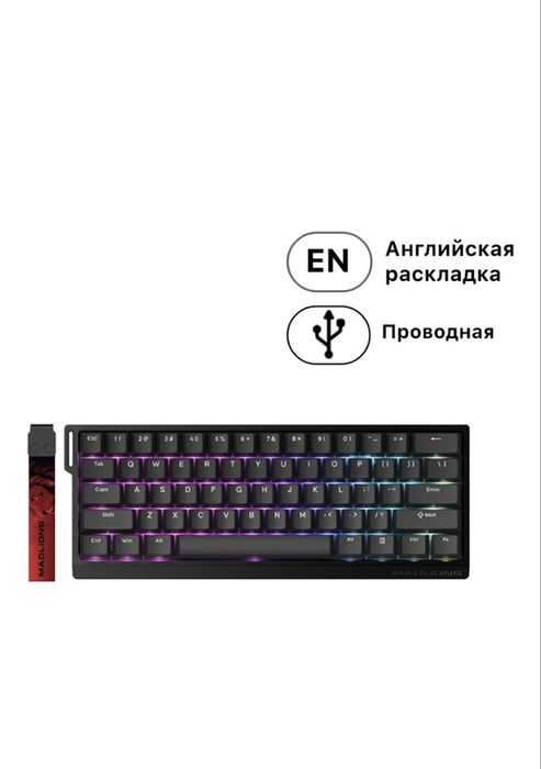 Клавиатура MAD 60 HE RGB