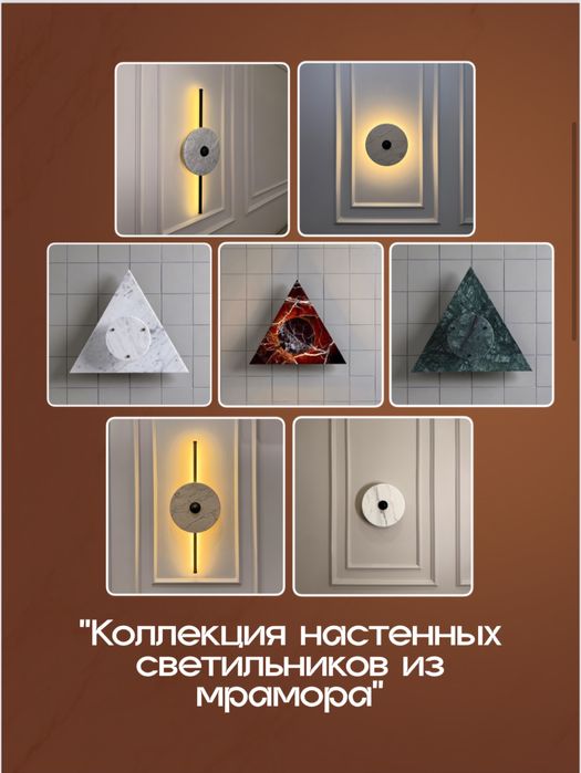 Бра светильник ручная работа Аст