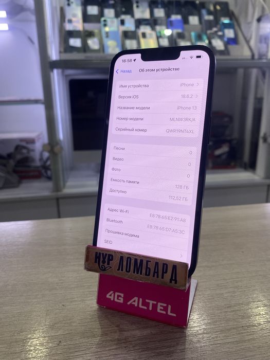 IPhone 13 128gb 85% Нур Маркет код 7445