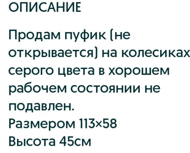 Продам стол 60×80 и журнальный СТОЛ, пуфик