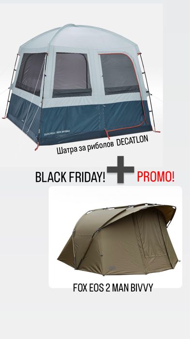 Шаранджийско оборудване