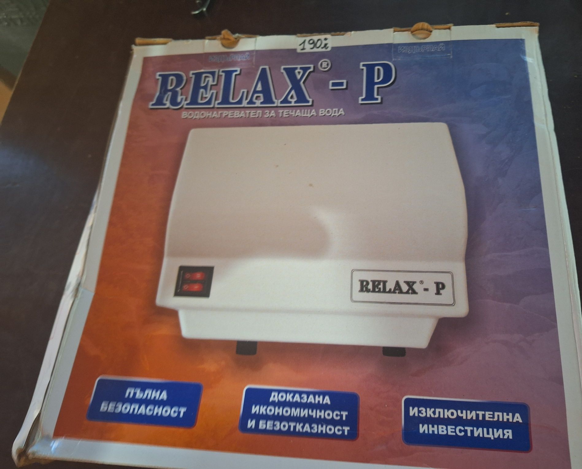 Проточен бойлер Relax Баня, 6,5 kW, Бял