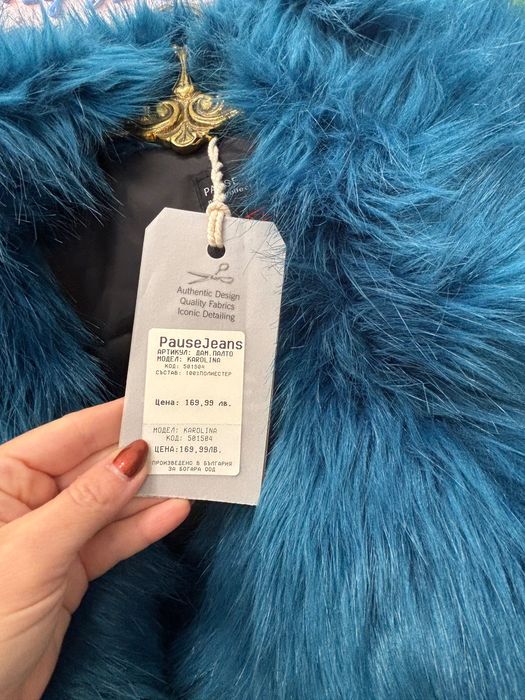 Пухено яке Pause Jeans Ново с етикет