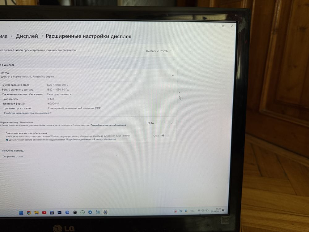 Продам монитор LG 24 дюйма