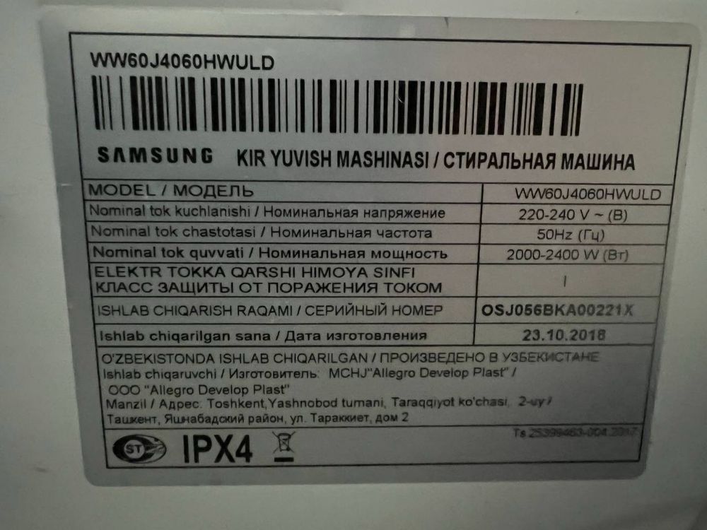 Samsung 6 kg kir yuvish mashina / Стиральная машина