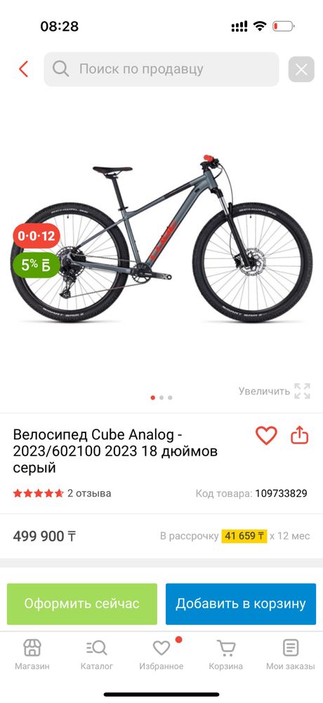 Продам велосипед Cube analog 2023