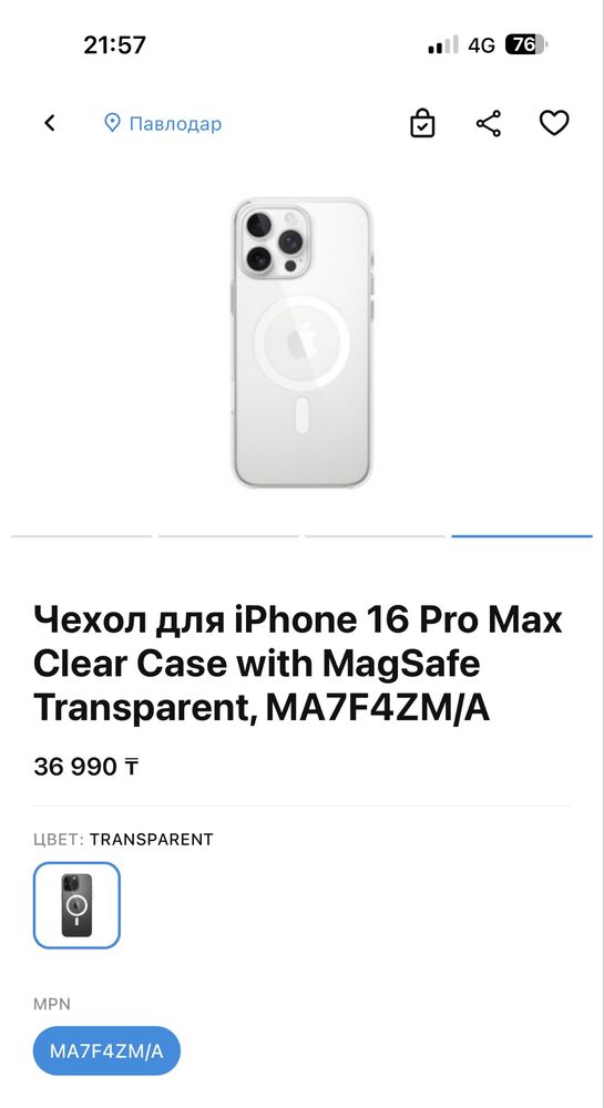 Чехол оригинал apple