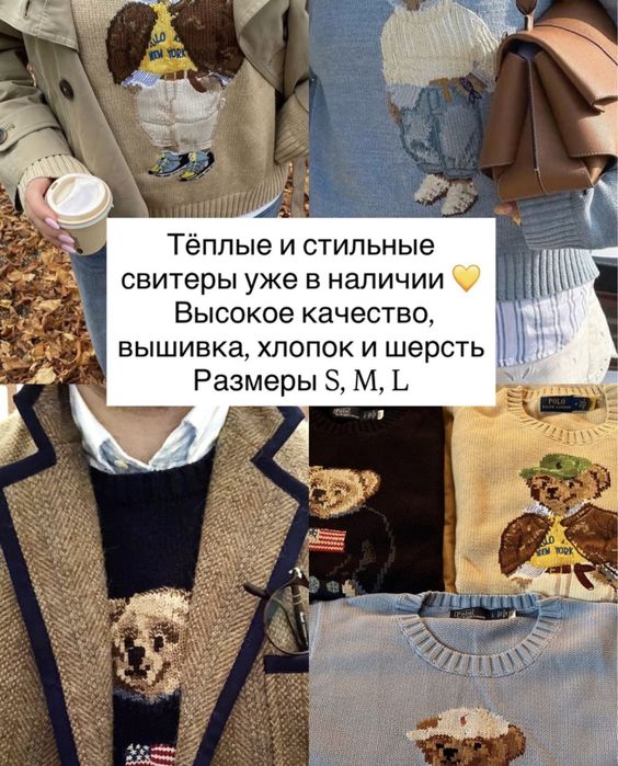 Свитеры RL медведь