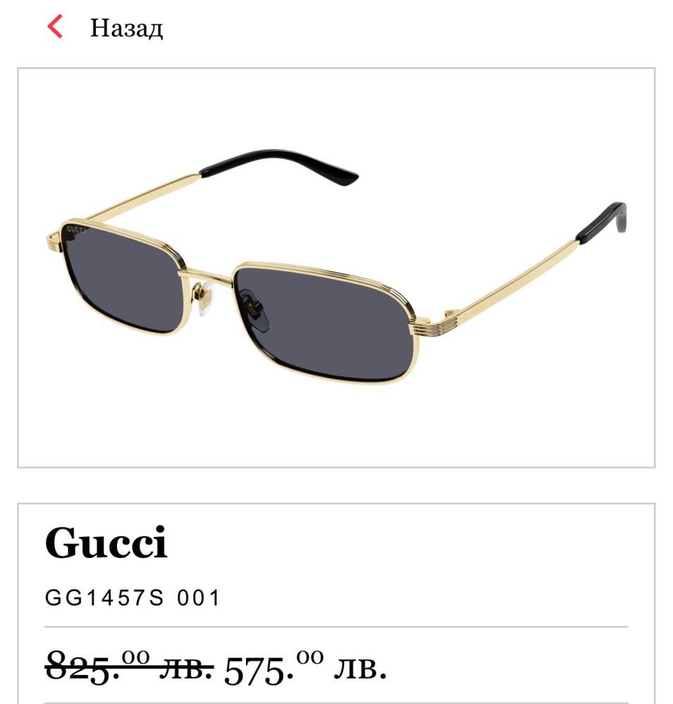 Оригинални очила GUCCI