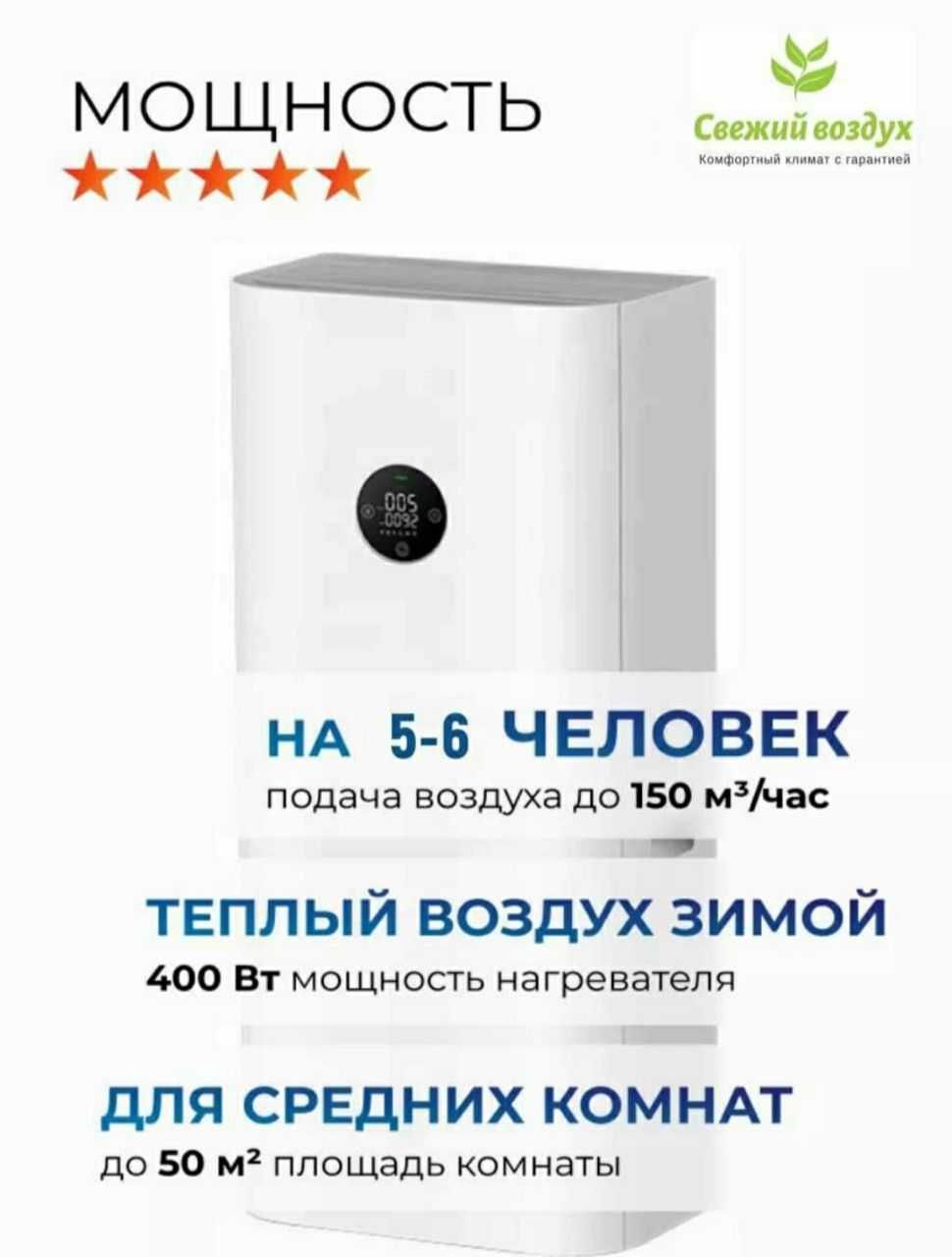 Toza havo чистый воздух fresh air TION BSK XIAOMI у нас существует