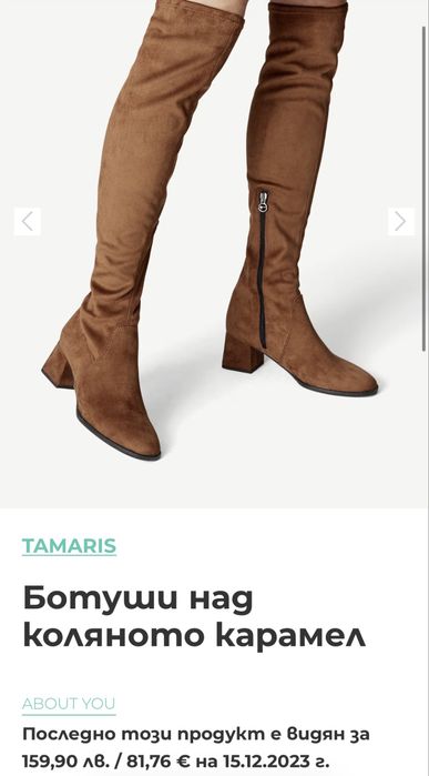 Велурени ботуши над коляното Tamaris