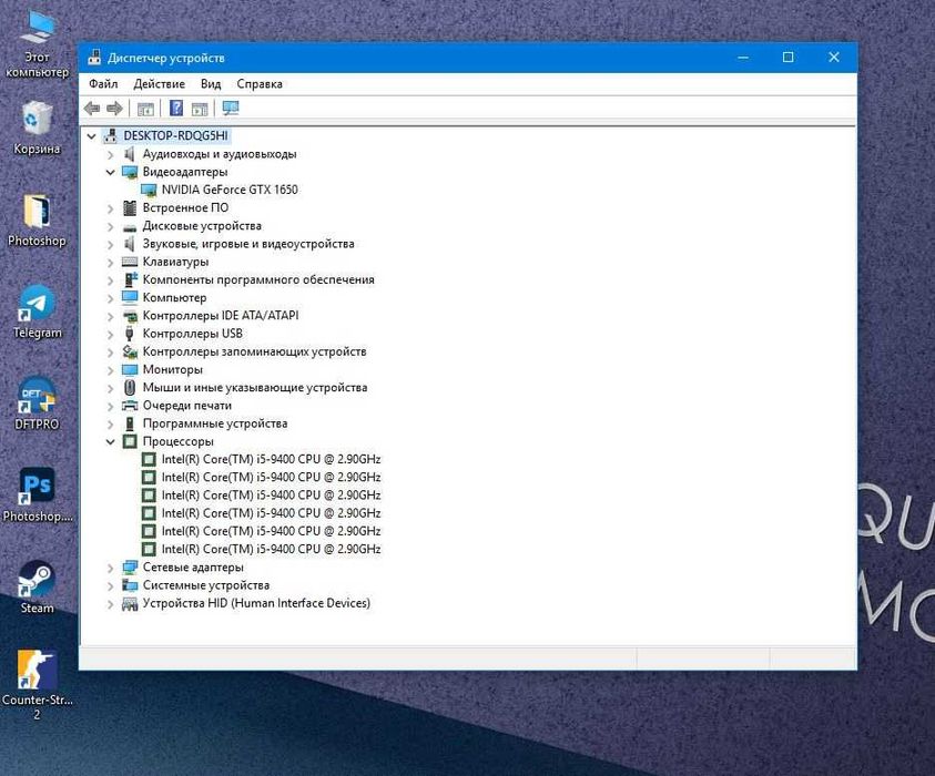 Intel i5-9400/16GB/256GB SSD - GTX 1650 Nvidea